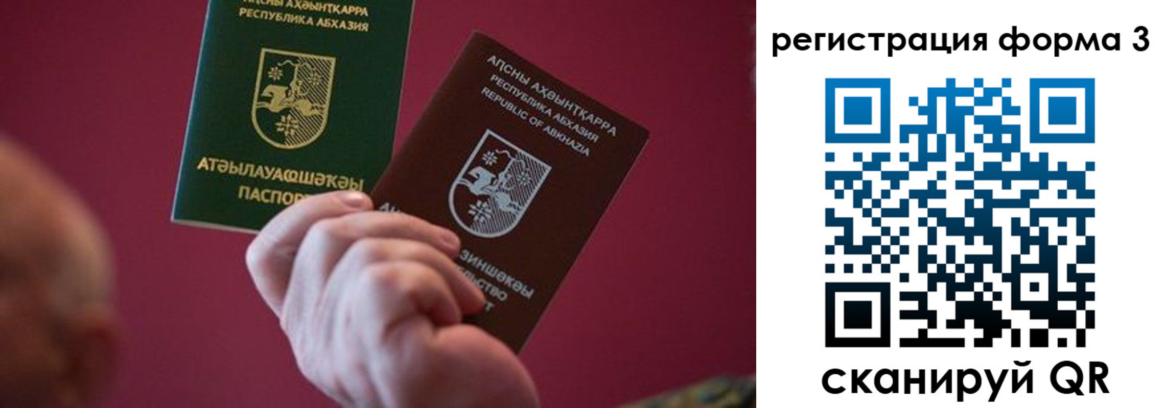 временная регистрация для школы в Николаевске-на-Амуре