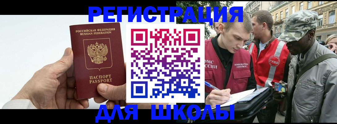 временная регистрация законно в Николаевске-на-Амуре