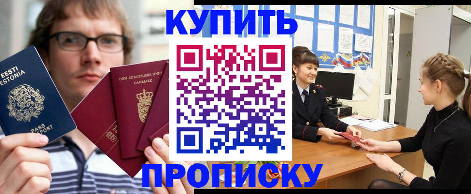 прописка паспорт в Николаевске-на-Амуре