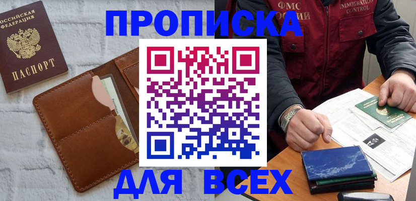 найти адрес прописки в Николаевске-на-Амуре